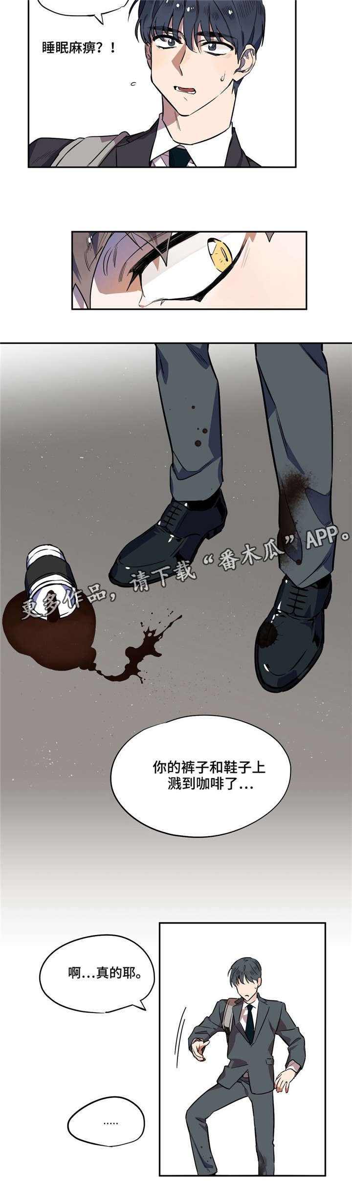 第6章：差点出事
