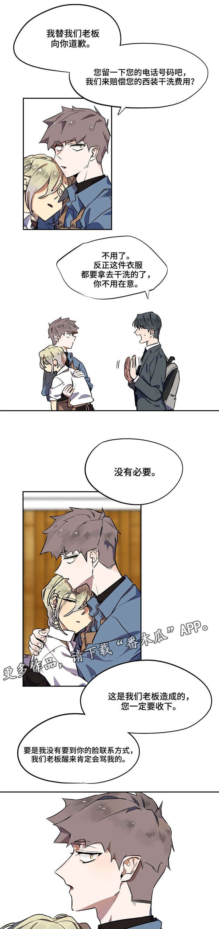 第6章：差点出事