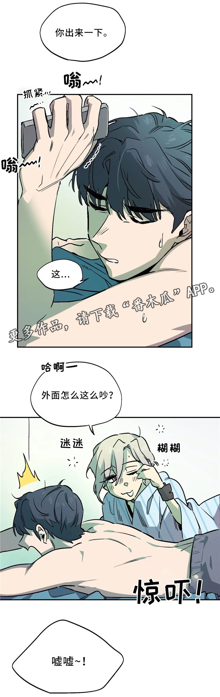 第60章：突击检查