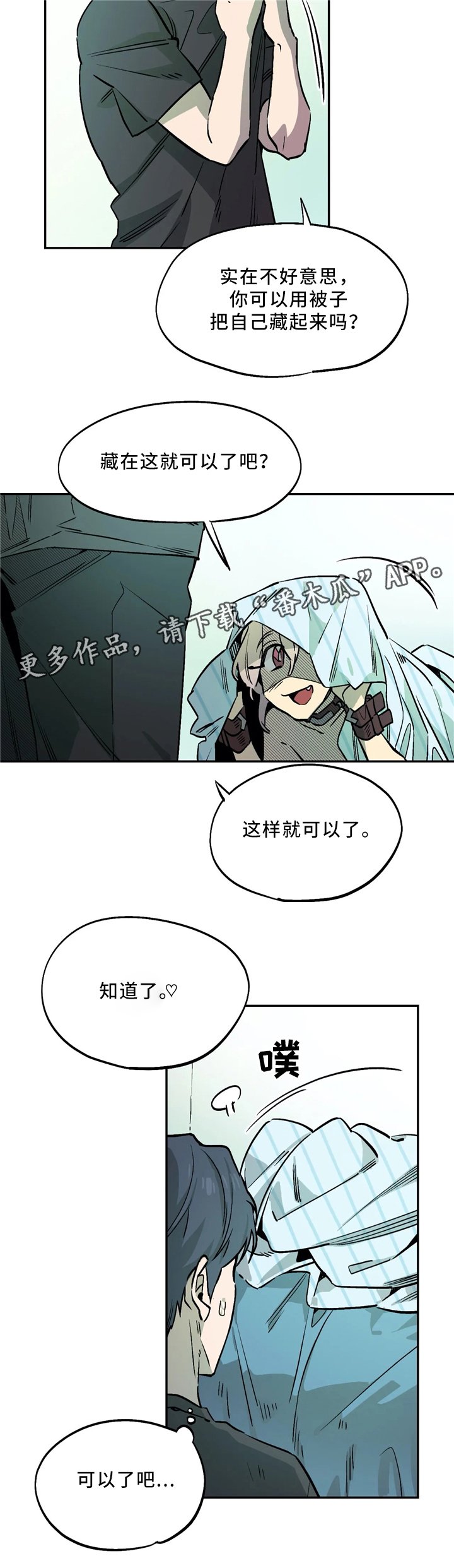 第60章：突击检查
