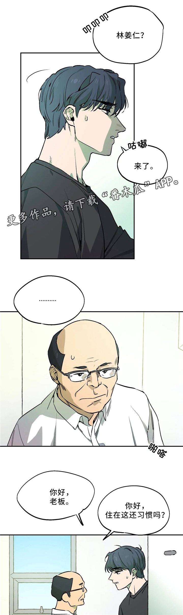 第60章：突击检查