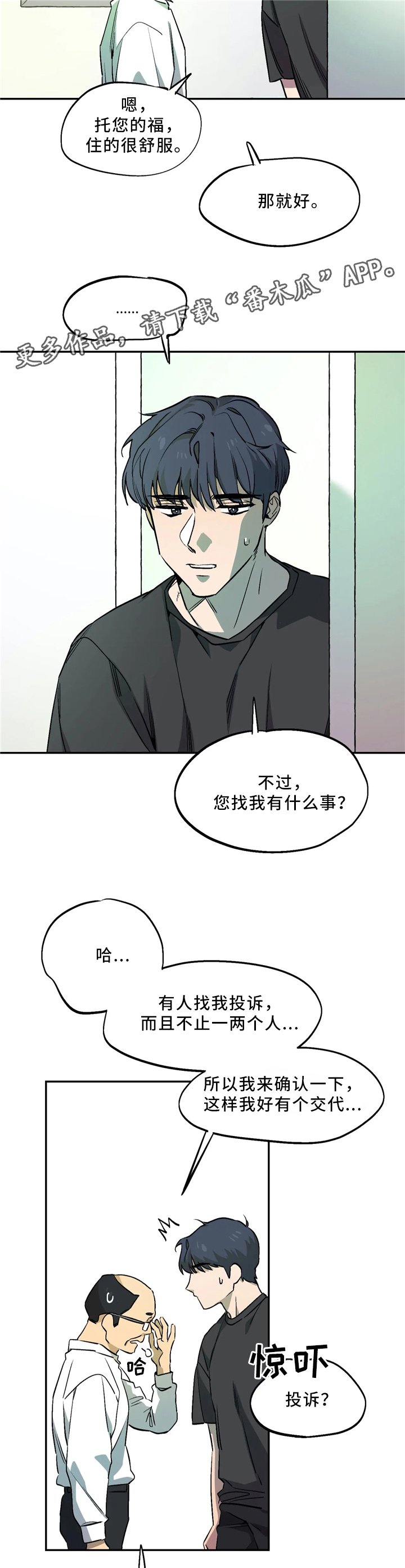第60章：突击检查