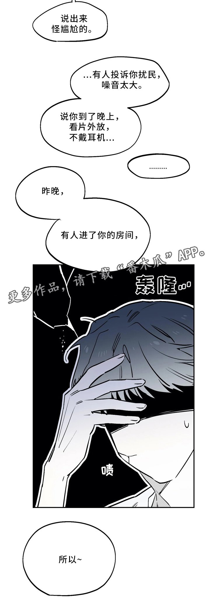 第60章：突击检查