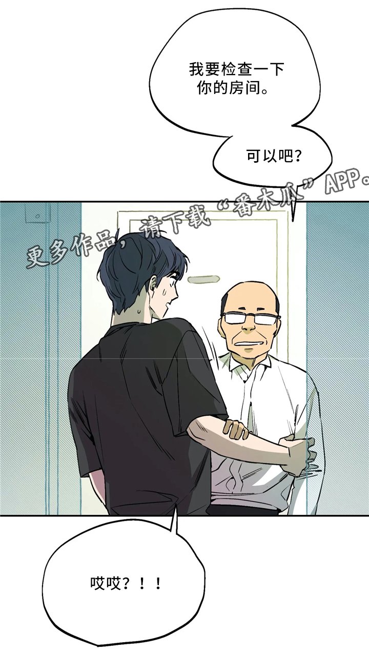 第60章：突击检查