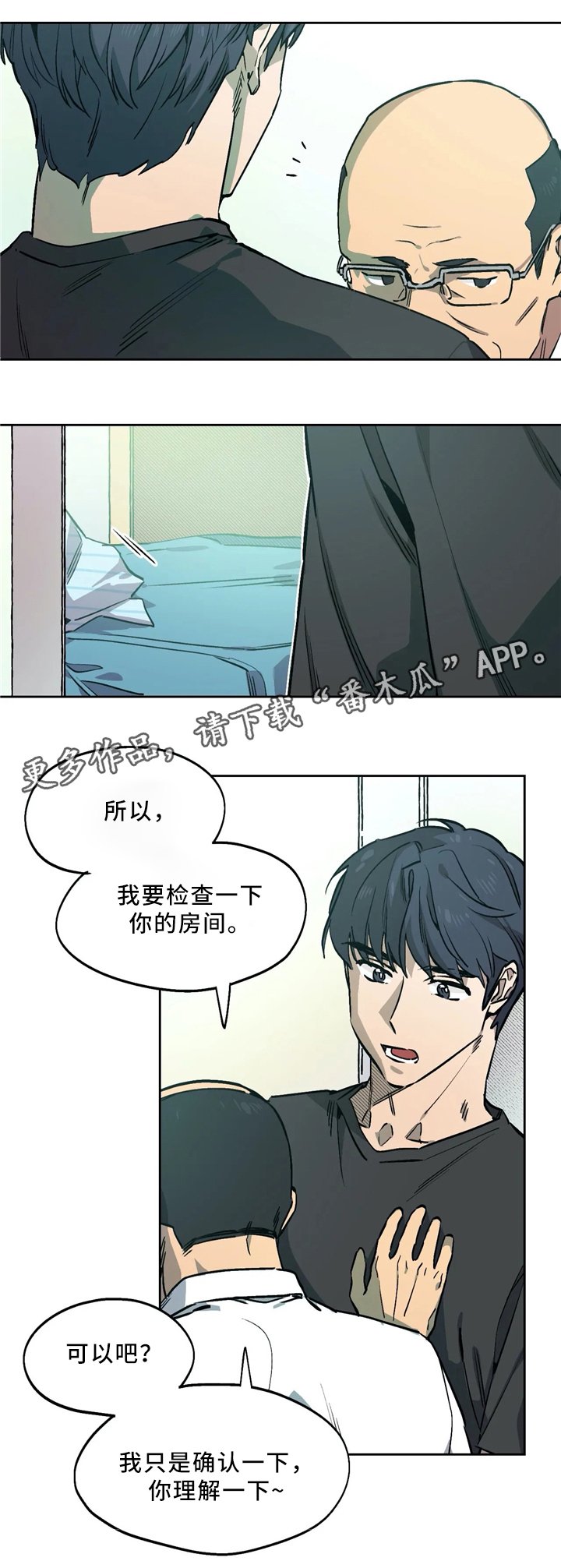 第60章：突击检查