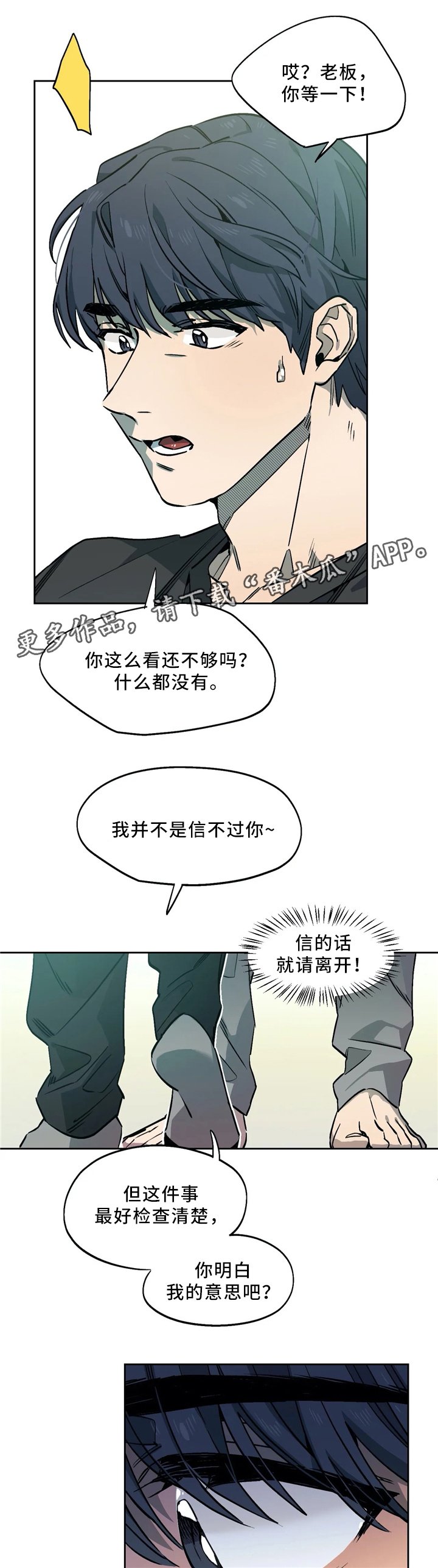 第60章：突击检查