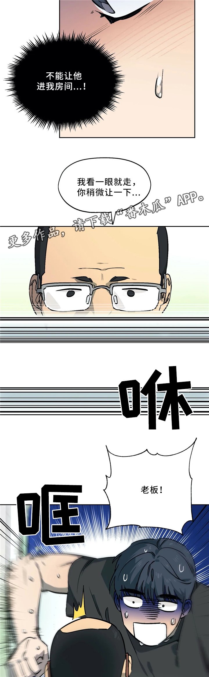 第60章：突击检查