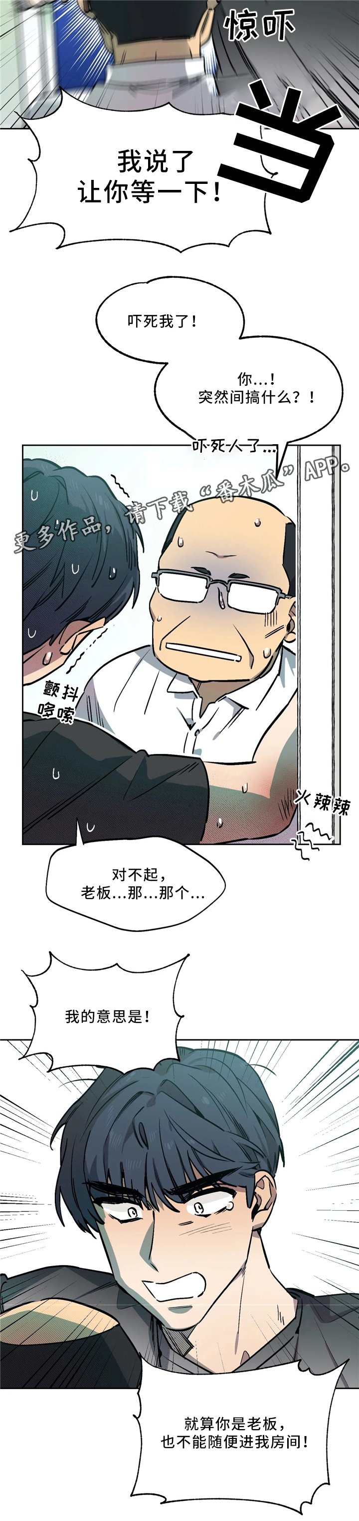 第60章：突击检查
