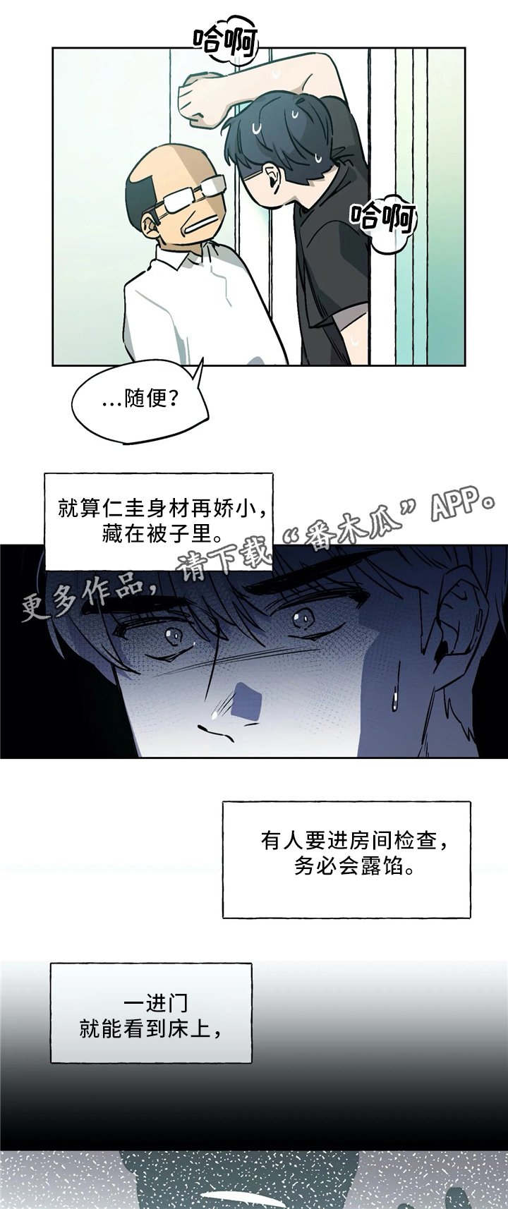 第61章：对不起