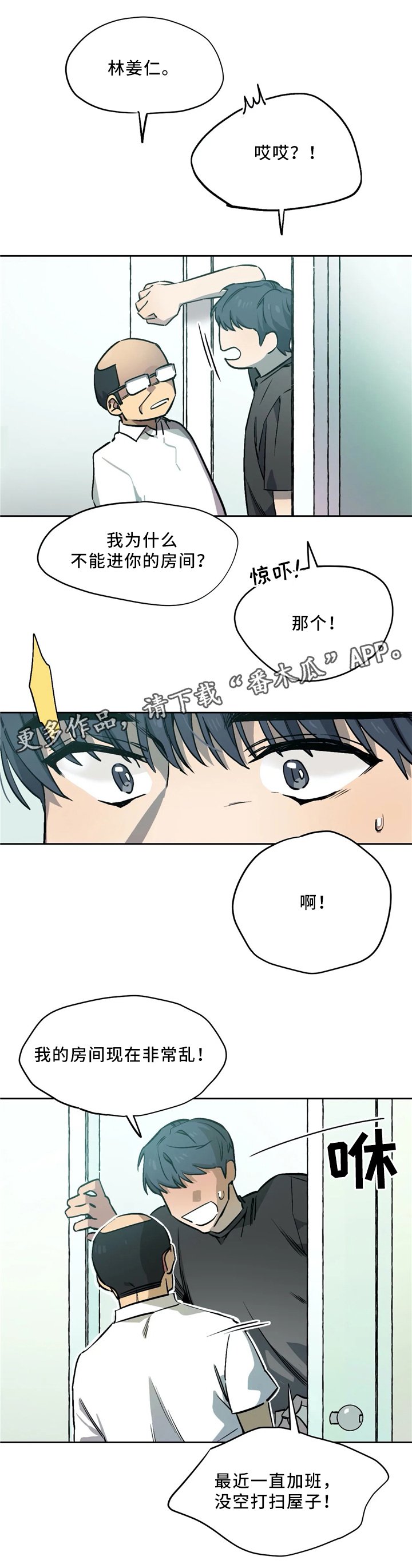 第61章：对不起