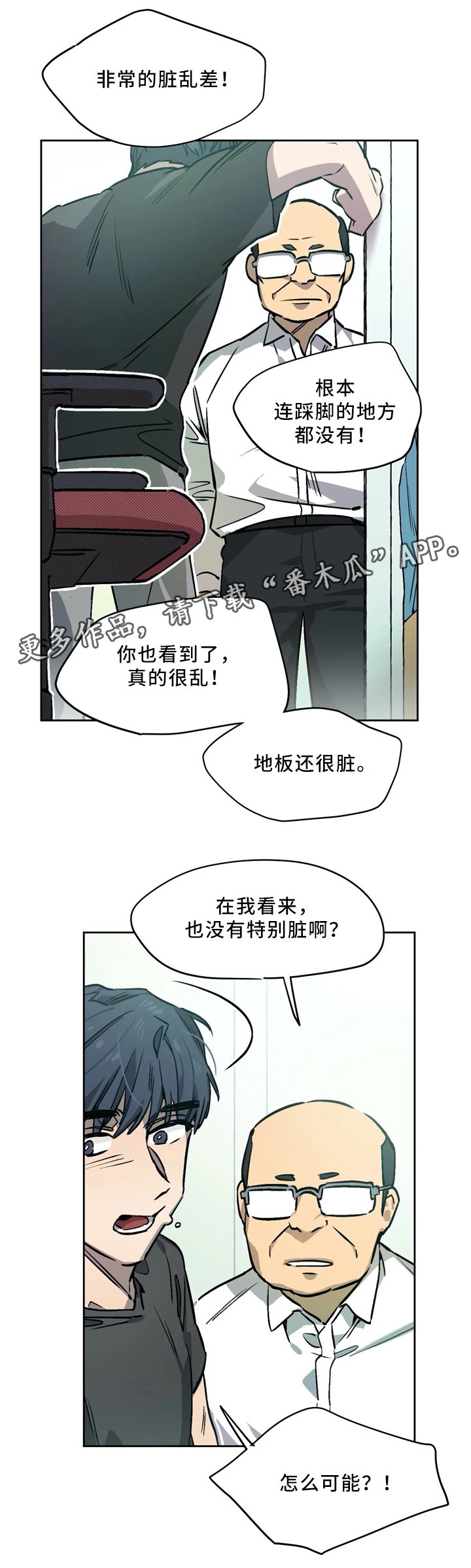 第61章：对不起