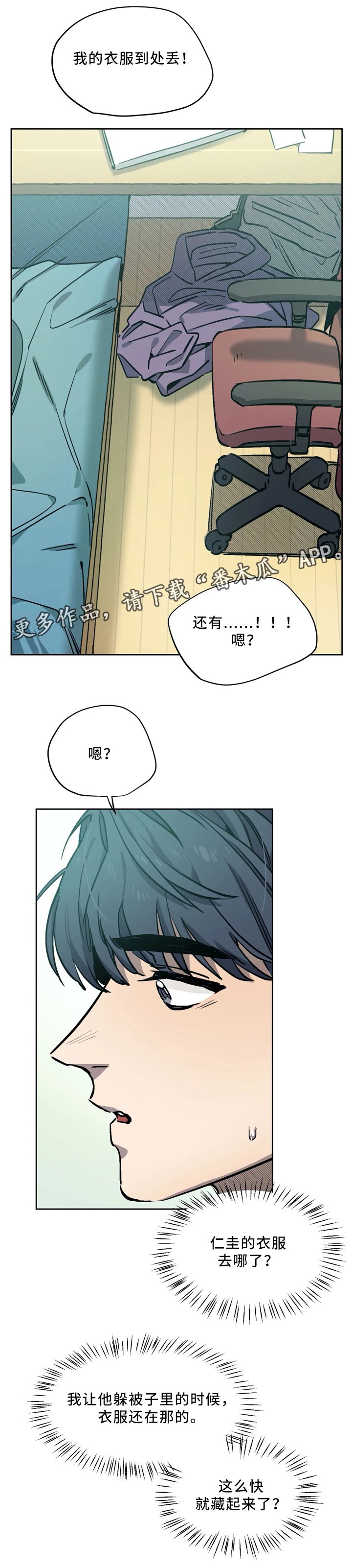 第61章：对不起