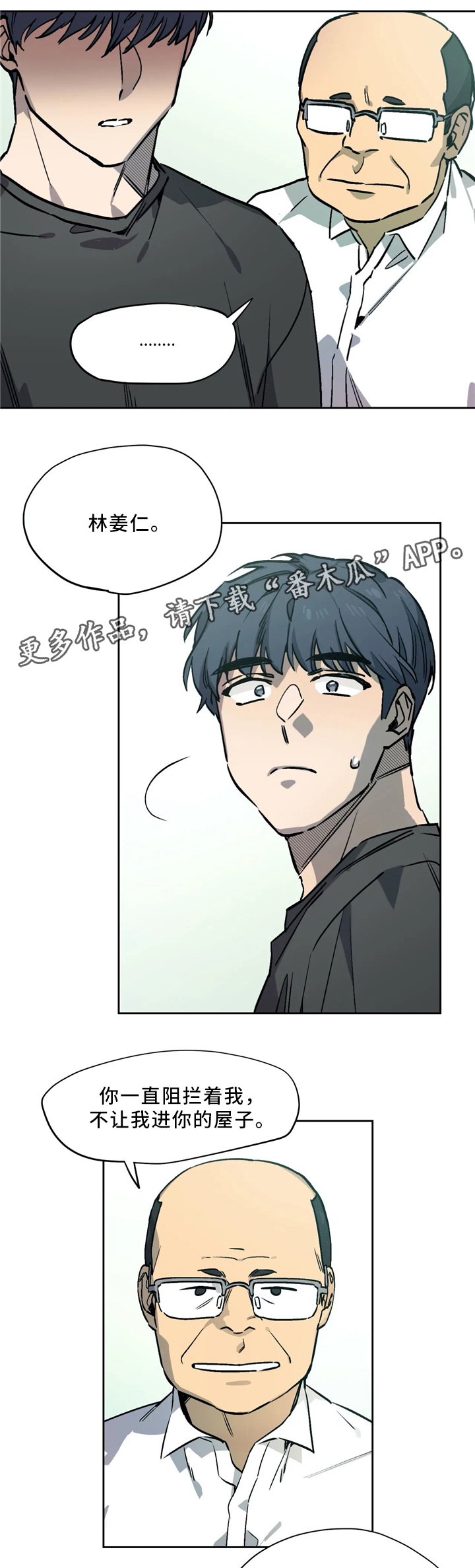 第61章：对不起