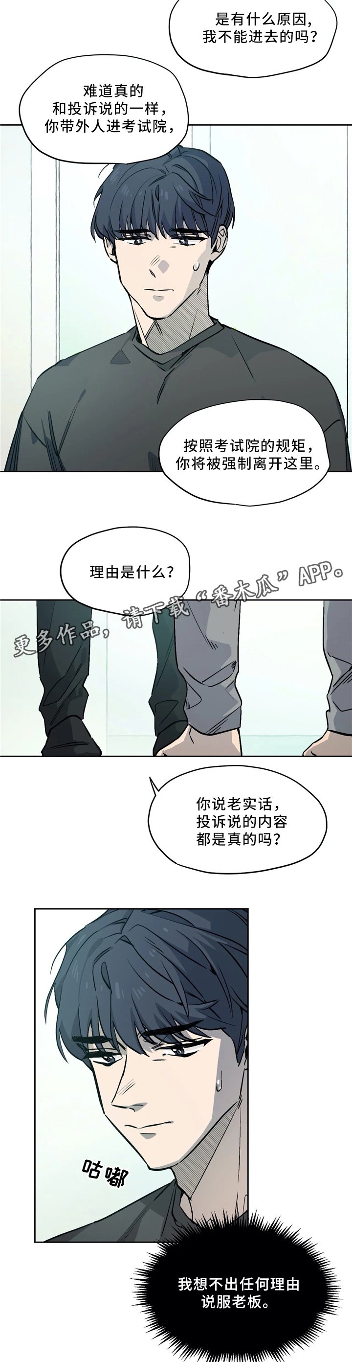 第61章：对不起