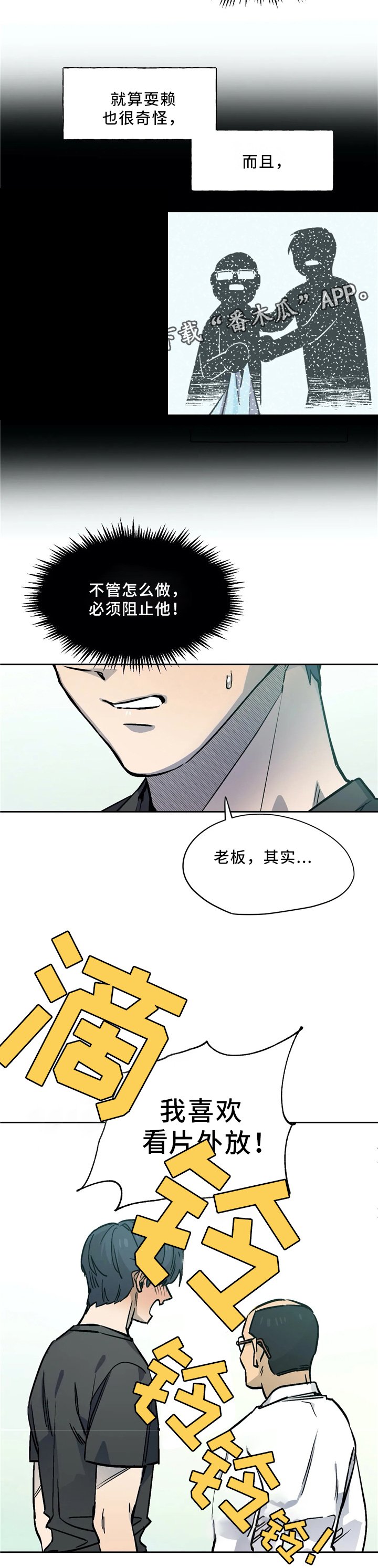 第61章：对不起