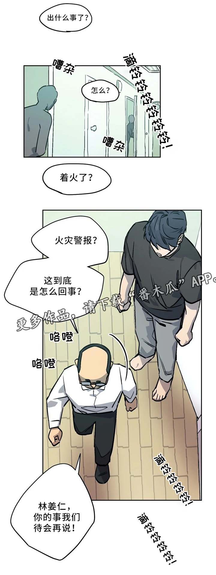 第61章：对不起