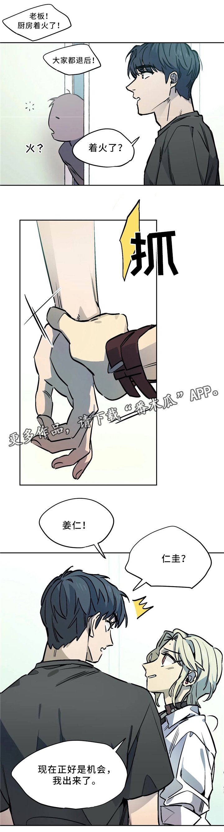 第61章：对不起