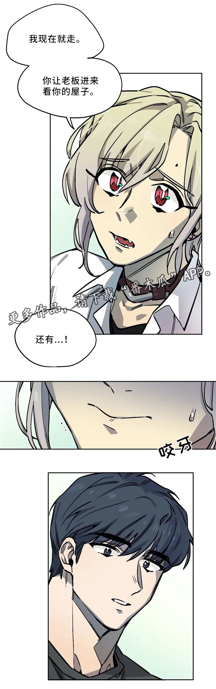 第61章：对不起