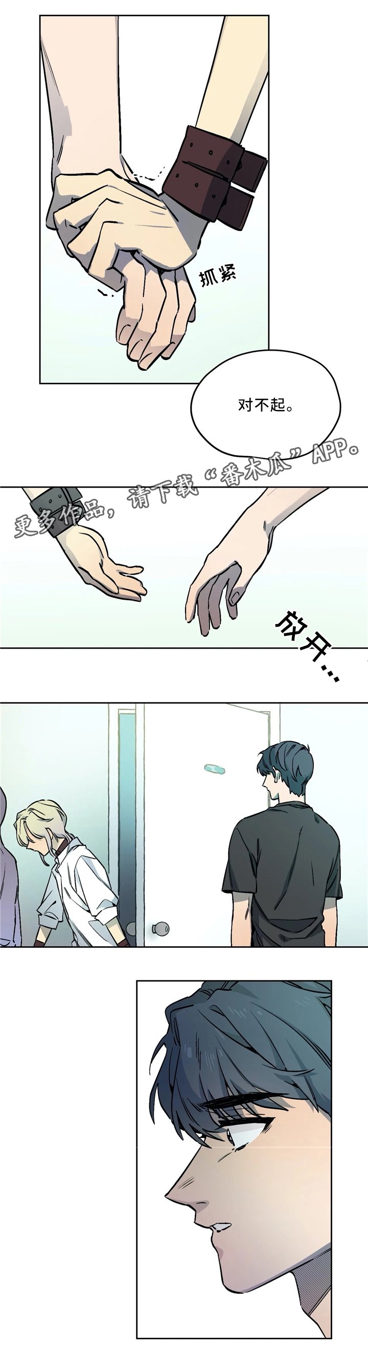 第61章：对不起