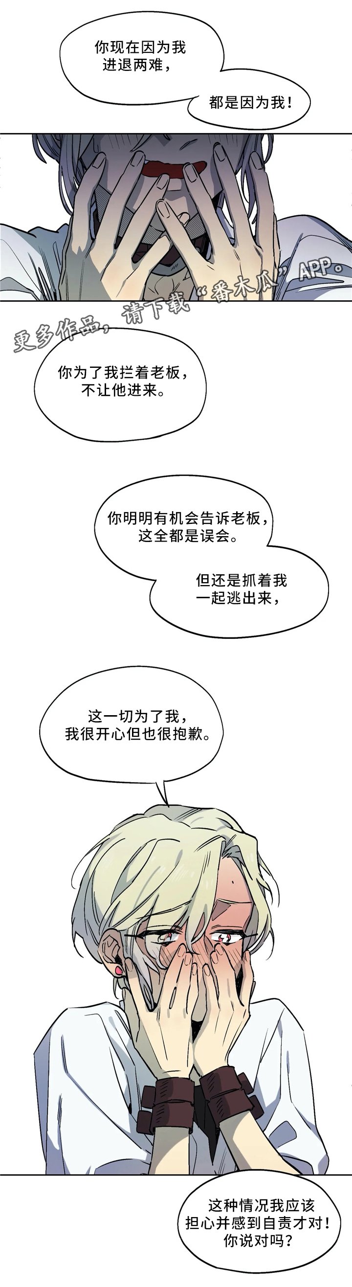 第62章：你笑起来真好看