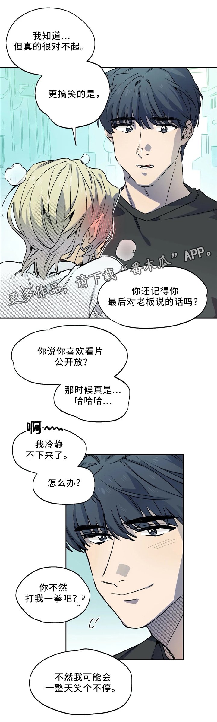 第62章：你笑起来真好看