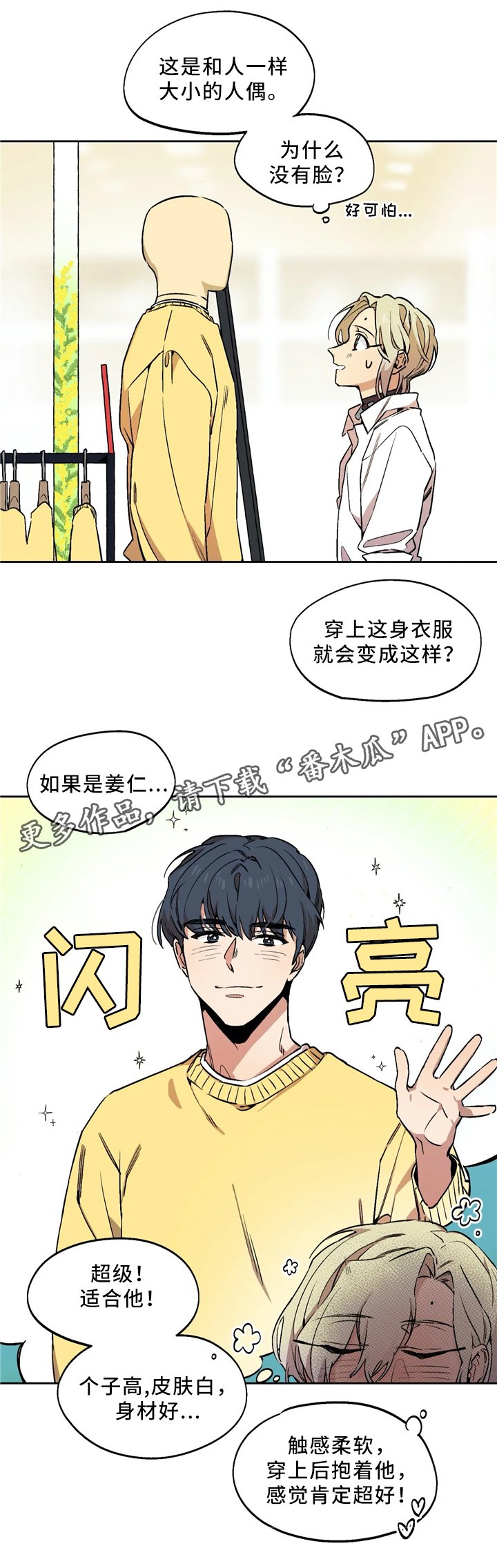 第63章：想要的生活