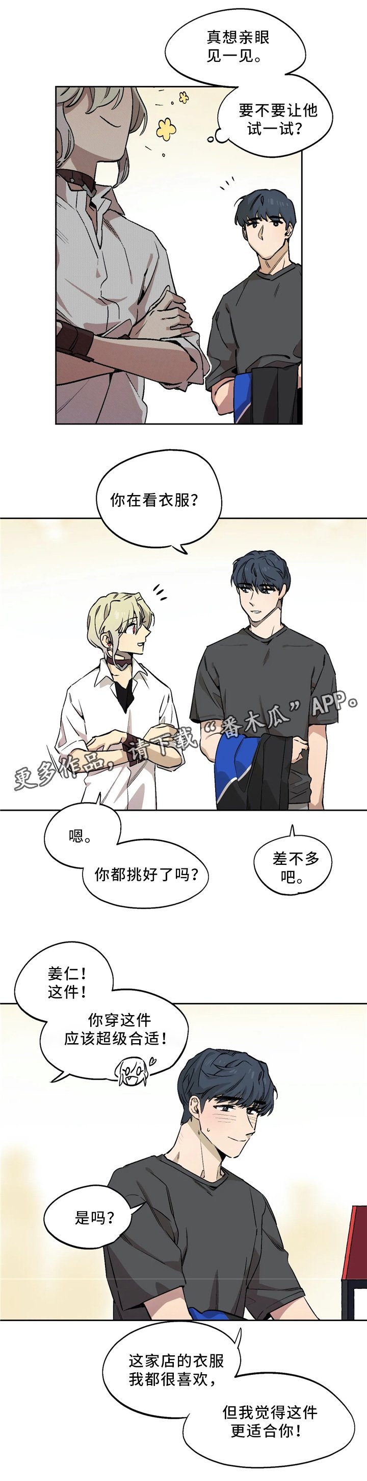 第63章：想要的生活