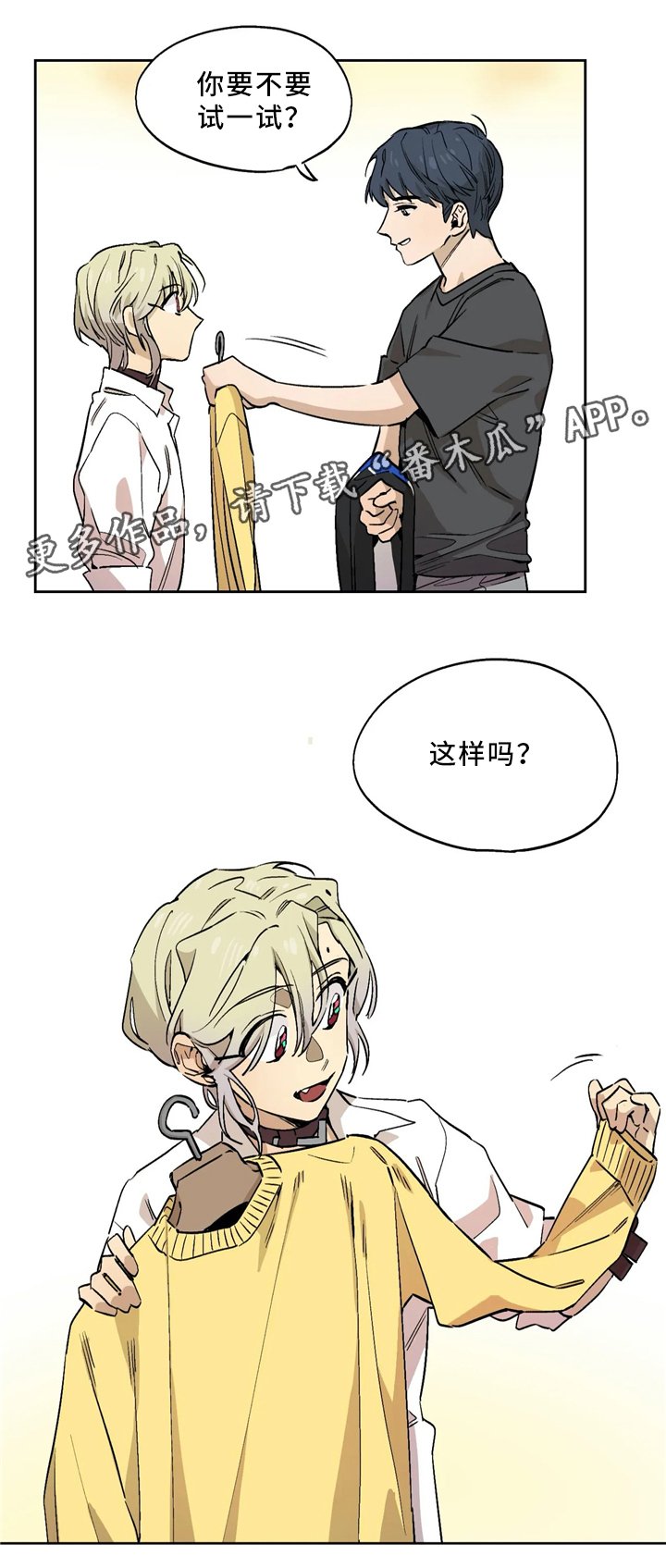 第63章：想要的生活