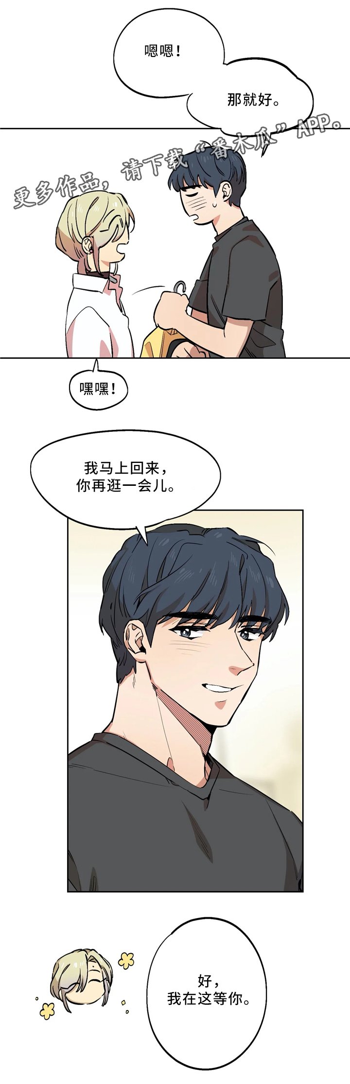 第63章：想要的生活
