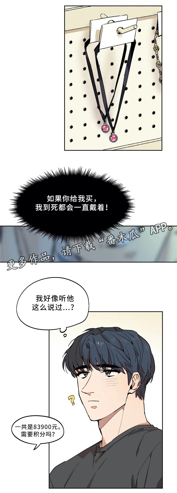第63章：想要的生活