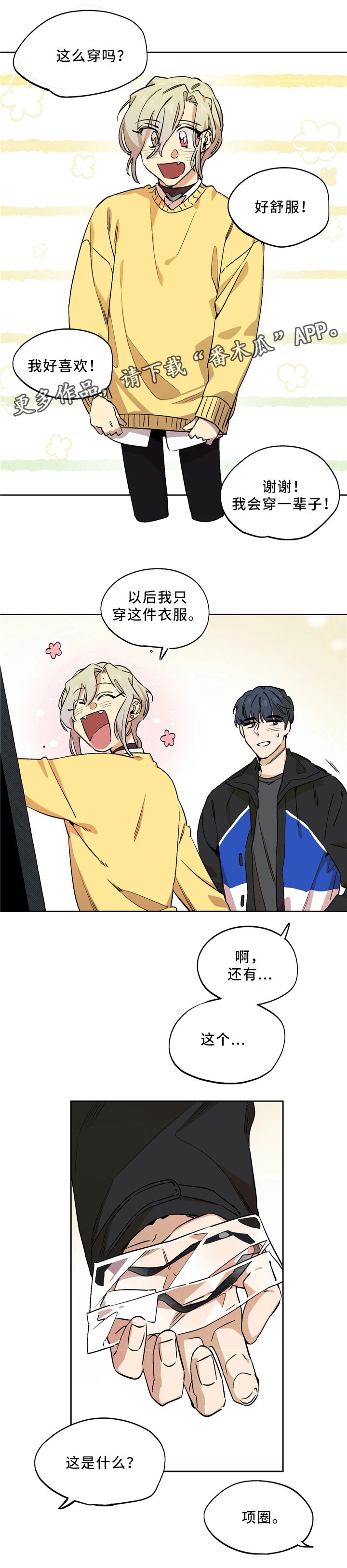 第64章：项链