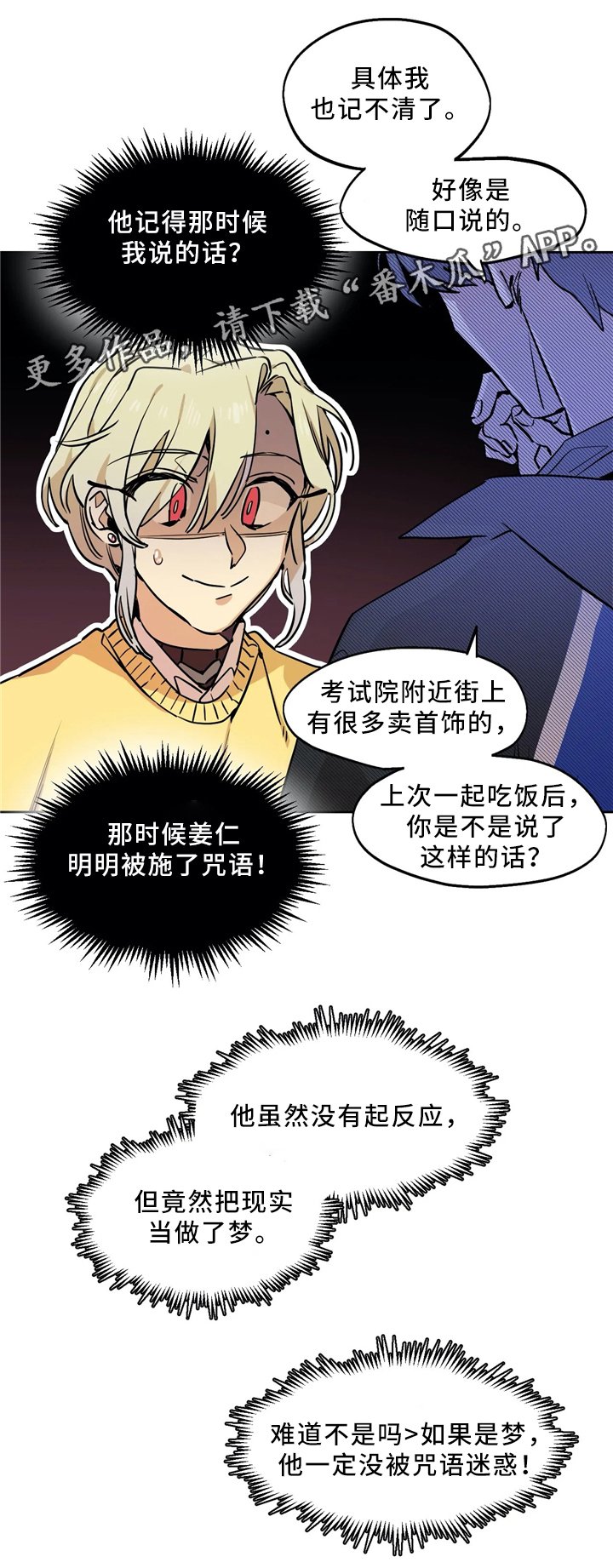 第64章：项链