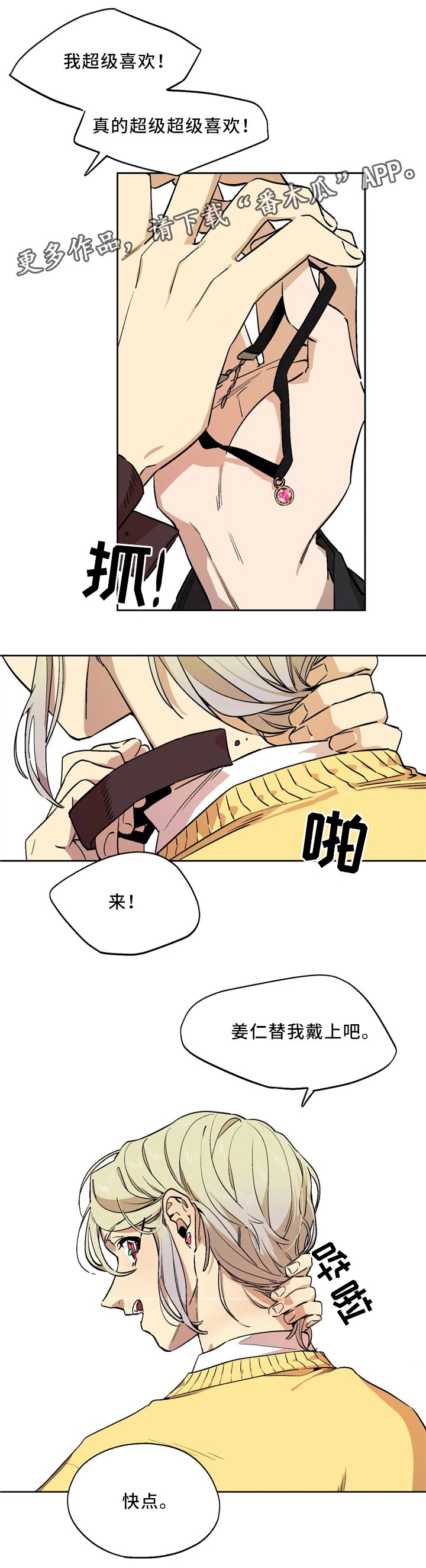 第64章：项链