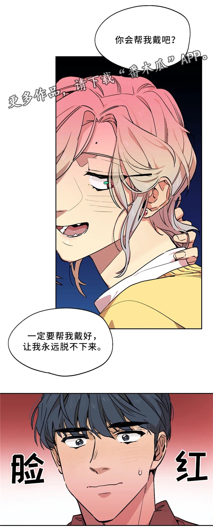 第64章：项链