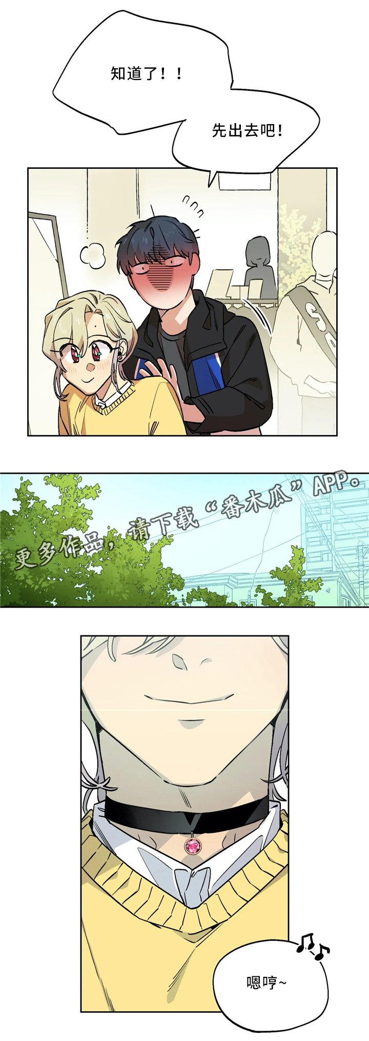 第64章：项链