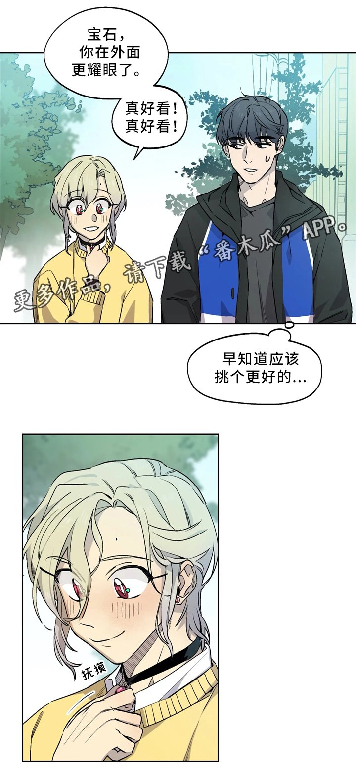 第64章：项链