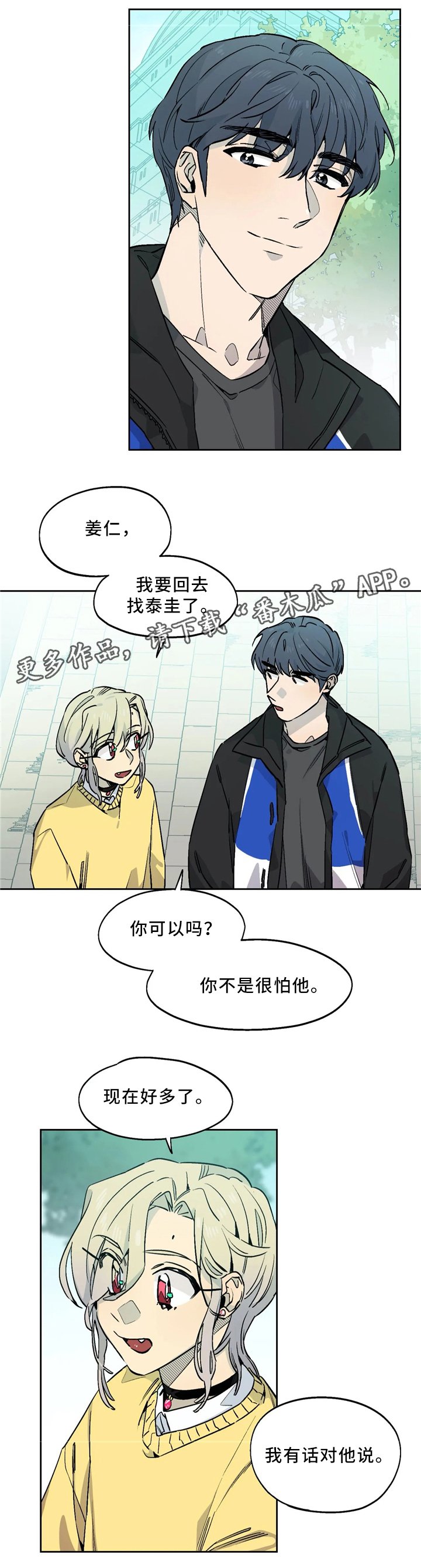 第64章：项链