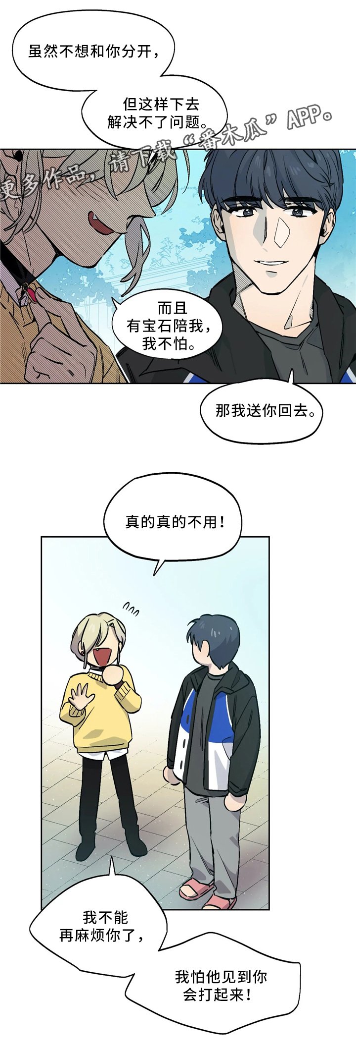 第64章：项链