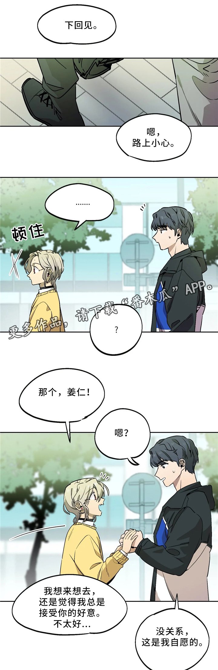 第65章：回到咖啡馆