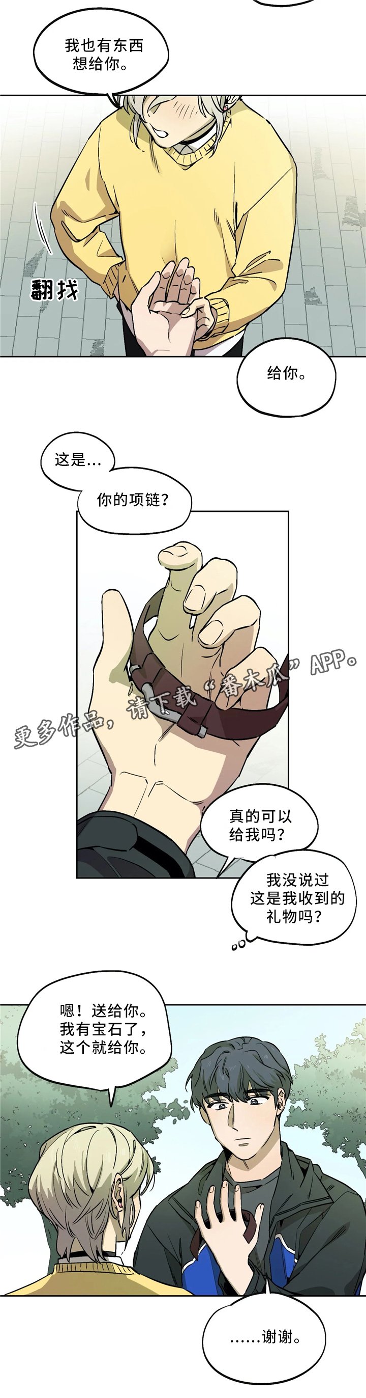 第65章：回到咖啡馆