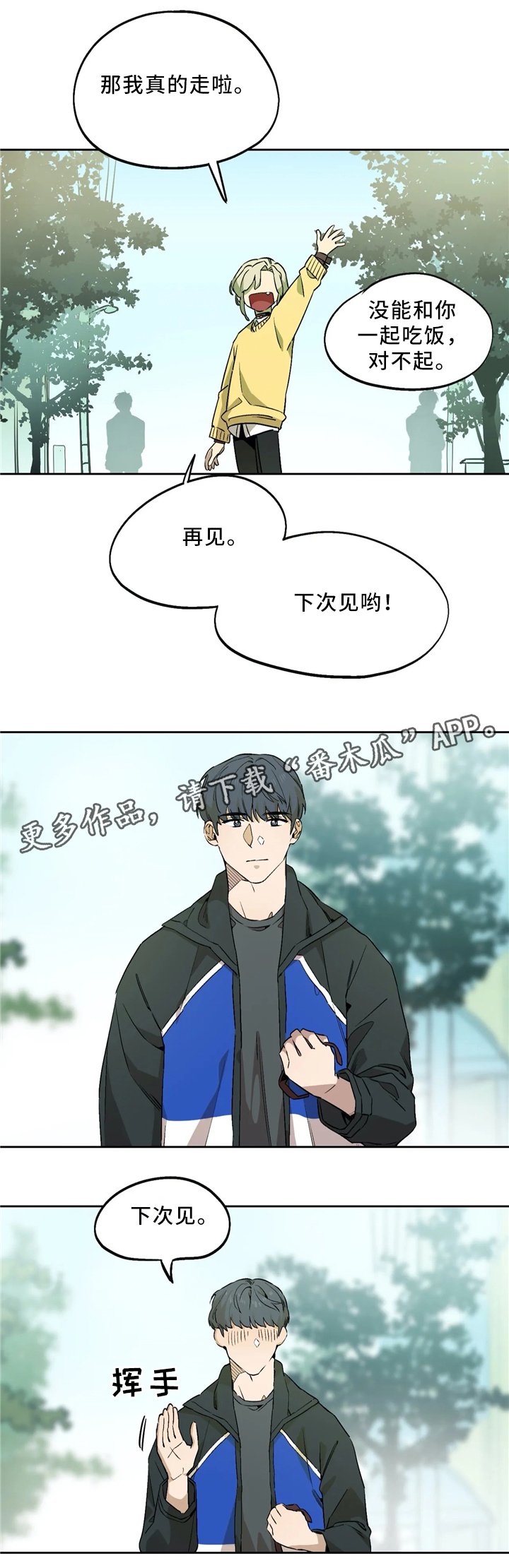 第65章：回到咖啡馆