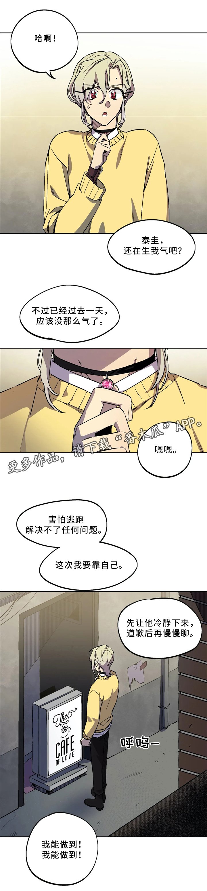 第65章：回到咖啡馆