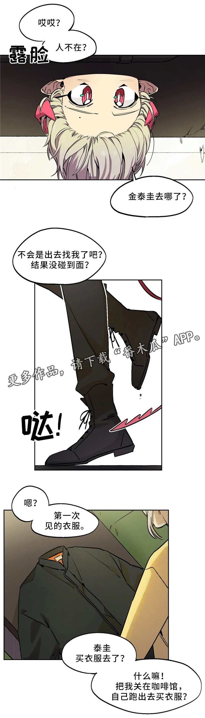 第65章：回到咖啡馆
