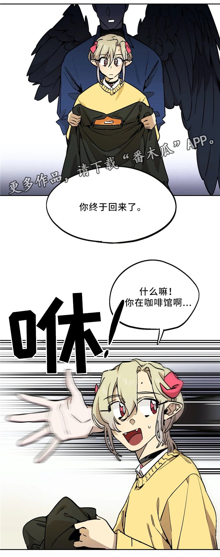 第65章：回到咖啡馆