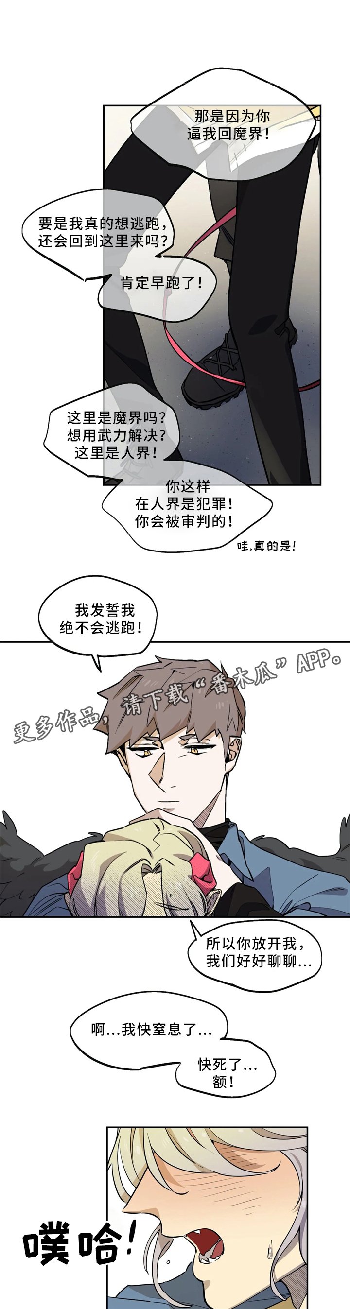 第66章：意志力