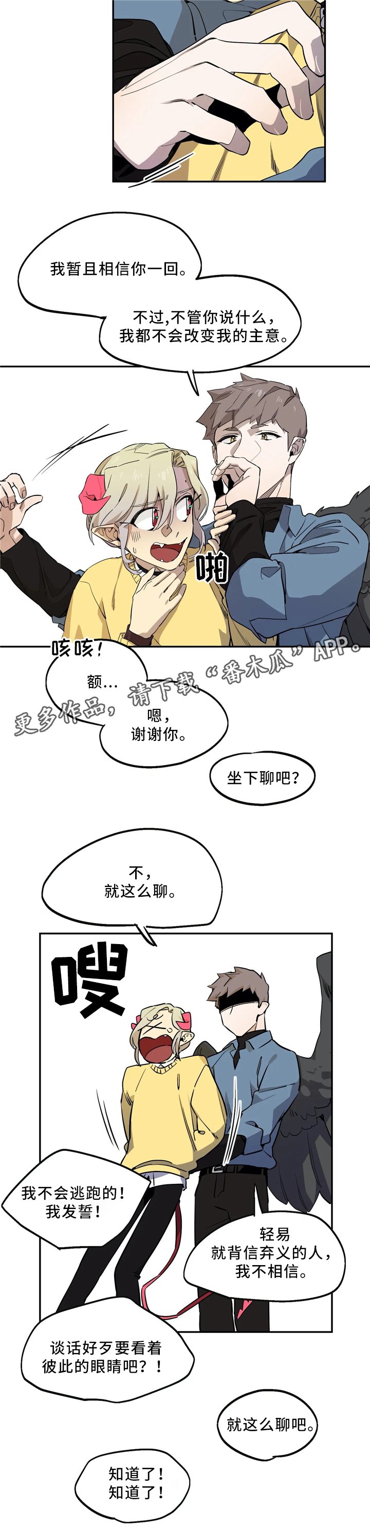第66章：意志力