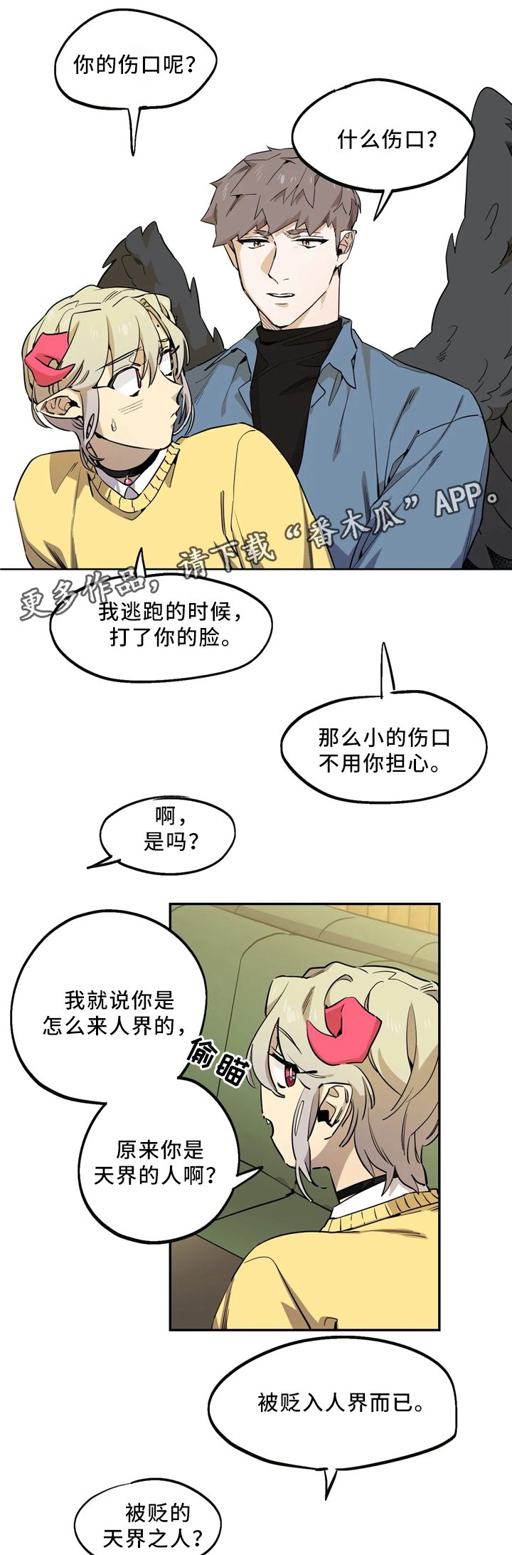 第66章：意志力
