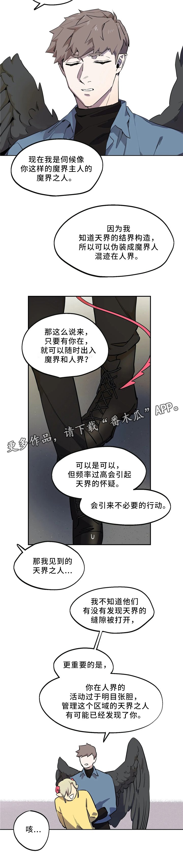 第66章：意志力