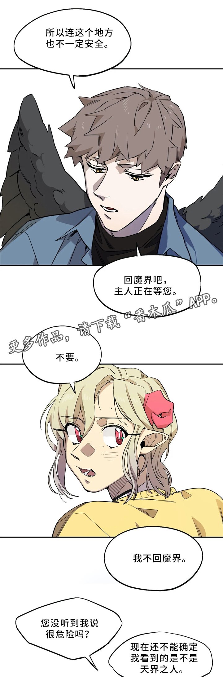 第66章：意志力