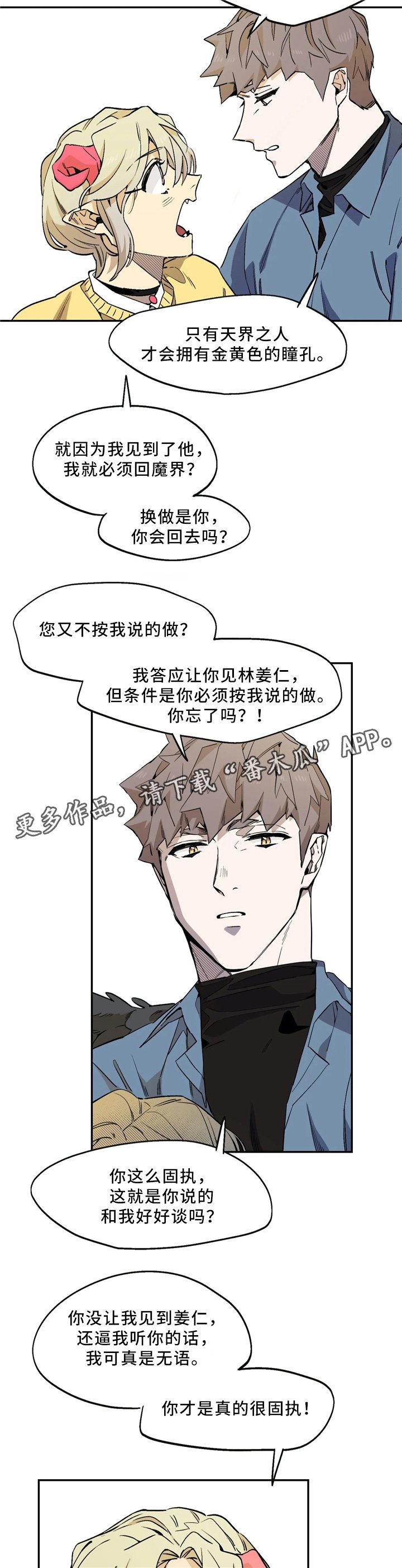 第66章：意志力